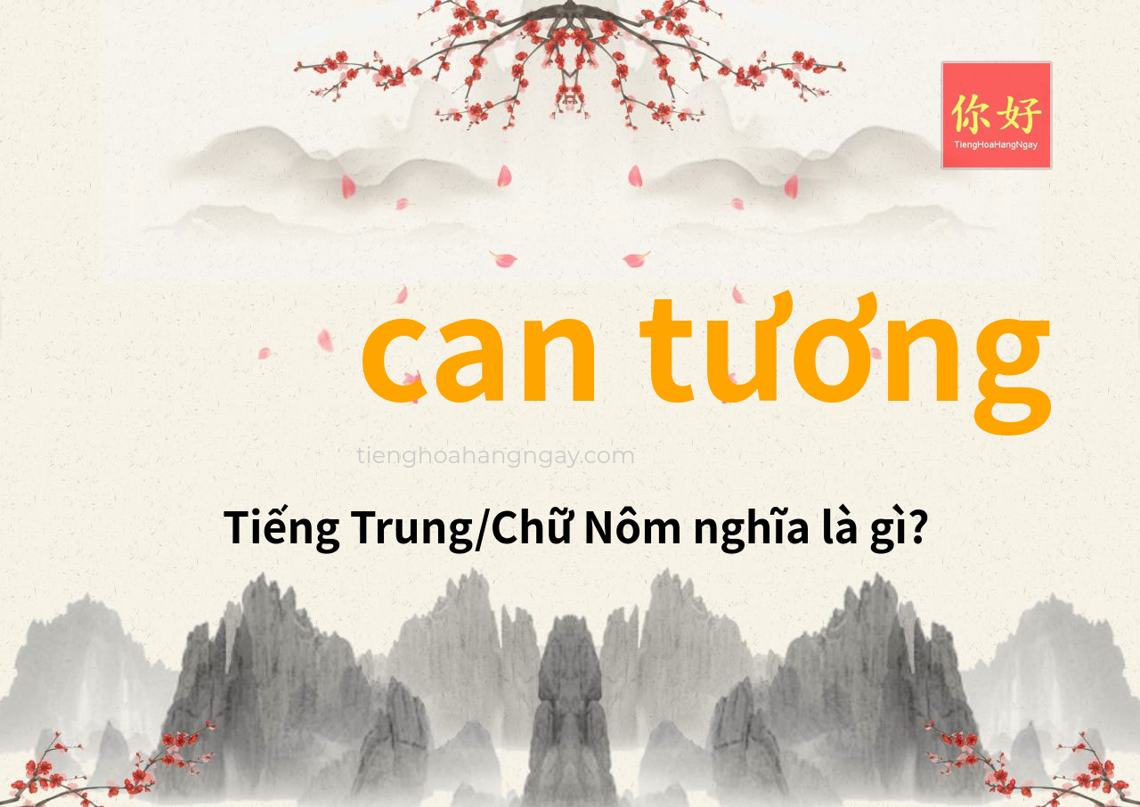 can tương tiếng Trung là gì?